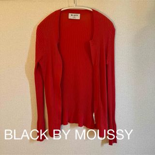 ブラックバイマウジー(BLACK by moussy)のBLACK BY MOUSSYカーディガン(カーディガン)