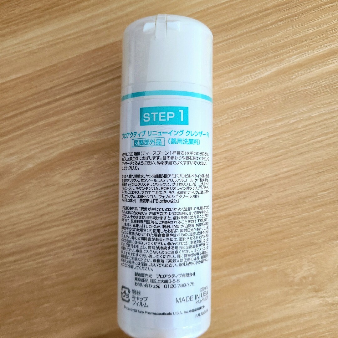 proactiv - 2本セット プロアクティブ リニューイング クレンザー R ...