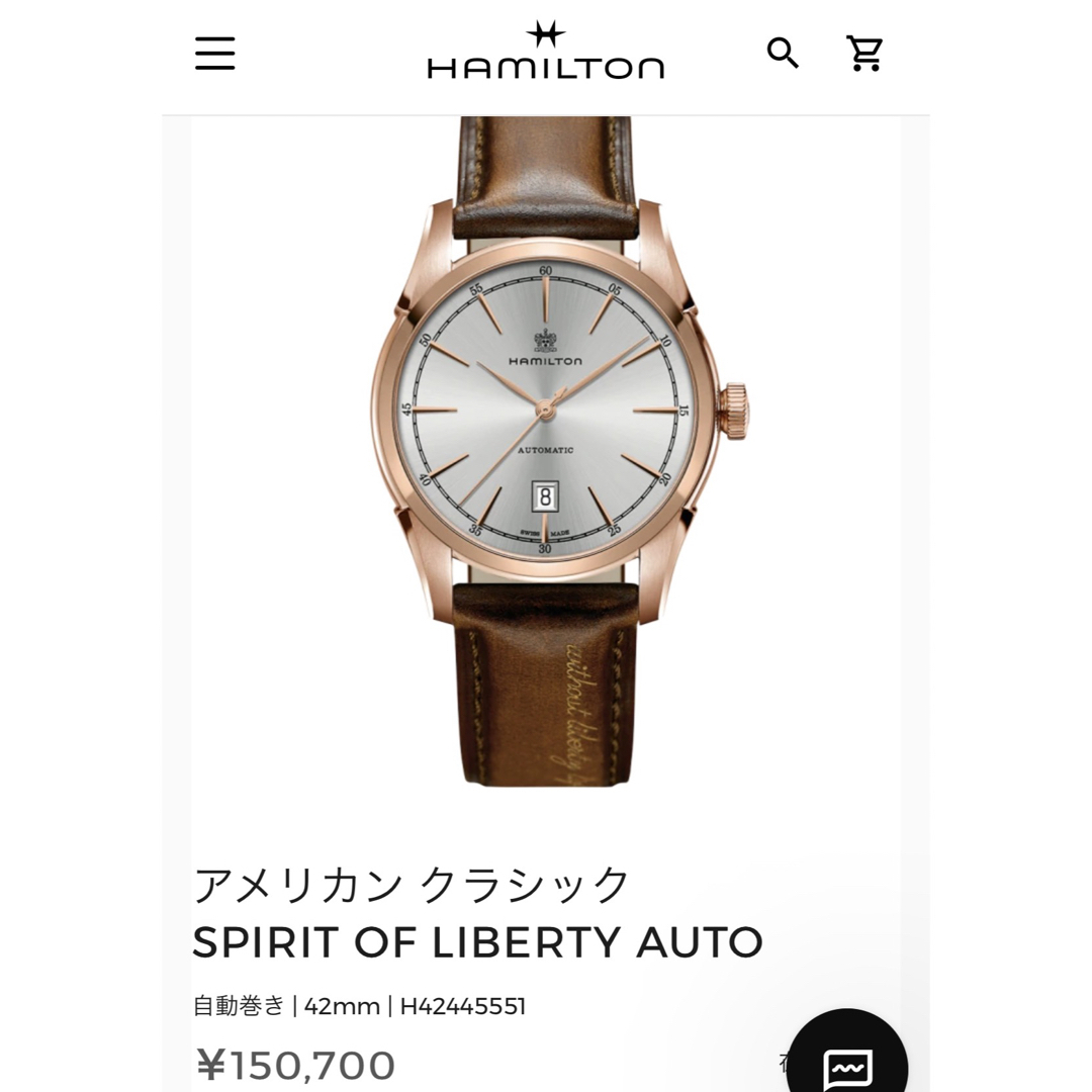 【定価半額以下】HAMILTON ハミルトン スピリット オブ リバティ