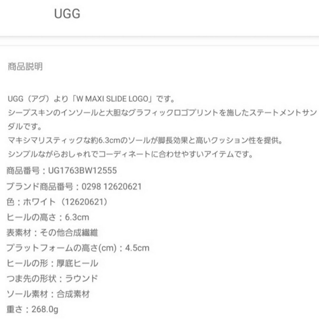 uggアグ　UGG　マキシスライドロゴサンダル　正規品　23cm　定価18700円❗