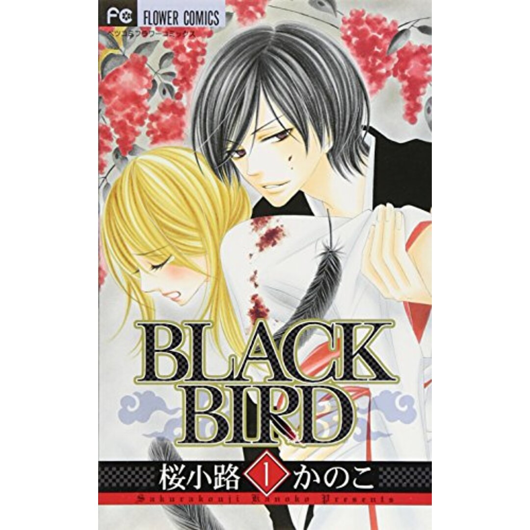 BLACK　(Betsucomiフラワーコミックス)／桜小路　買取王子ラクマ店｜ラクマ　BIRD　by　(1)　かのこの通販