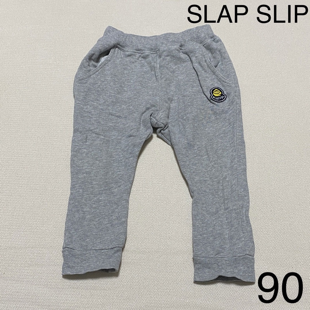 SLAP SLIP(スラップスリップ)のSLAP SLIP スラップスリップ スウェットパンツ グレー 90 キッズ/ベビー/マタニティのキッズ服男の子用(90cm~)(パンツ/スパッツ)の商品写真