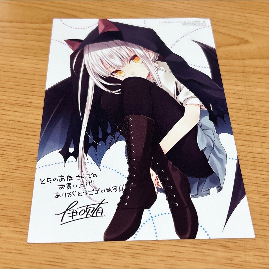 この世界はツイている 特典 イラストカード エンタメ/ホビーのおもちゃ/ぬいぐるみ(キャラクターグッズ)の商品写真