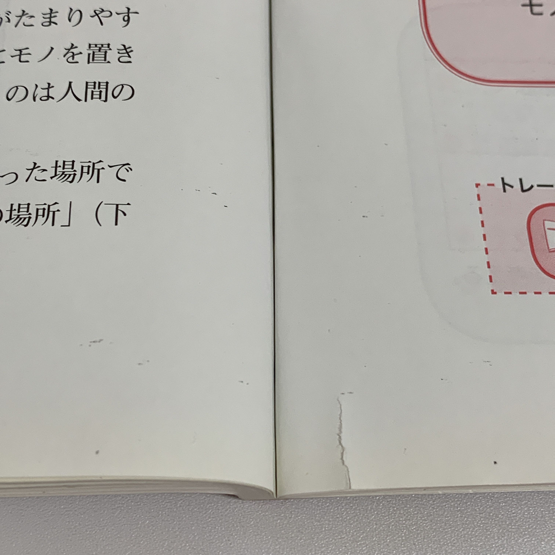 ユーキャン 整理収納アドバイザー 1級・2級講座  7点セット エンタメ/ホビーの雑誌(語学/資格/講座)の商品写真