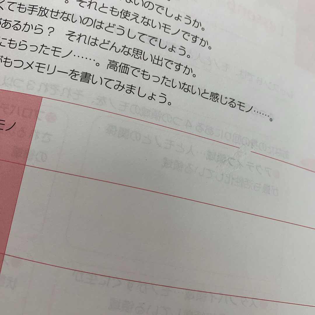 ユーキャン 整理収納アドバイザー 1級・2級講座  7点セット エンタメ/ホビーの雑誌(語学/資格/講座)の商品写真