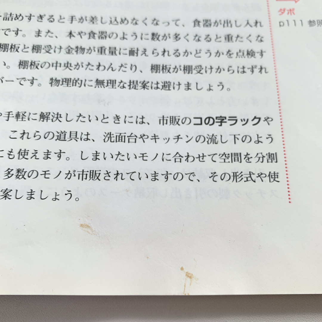 ユーキャン 整理収納アドバイザー 1級・2級講座  7点セット エンタメ/ホビーの雑誌(語学/資格/講座)の商品写真