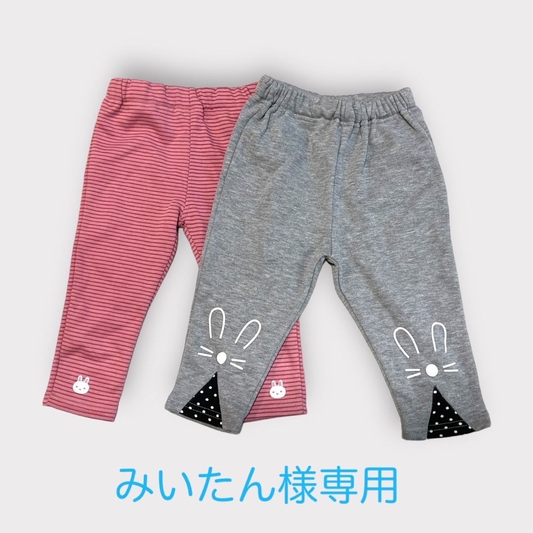 西松屋(ニシマツヤ)の子ども服　ズボン　９０　2本セット キッズ/ベビー/マタニティのキッズ服女の子用(90cm~)(パンツ/スパッツ)の商品写真