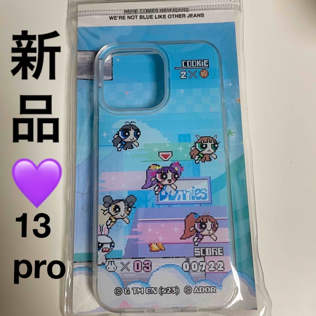 最安値‼️NewJeans パワパフガールズ iPhone 13pro