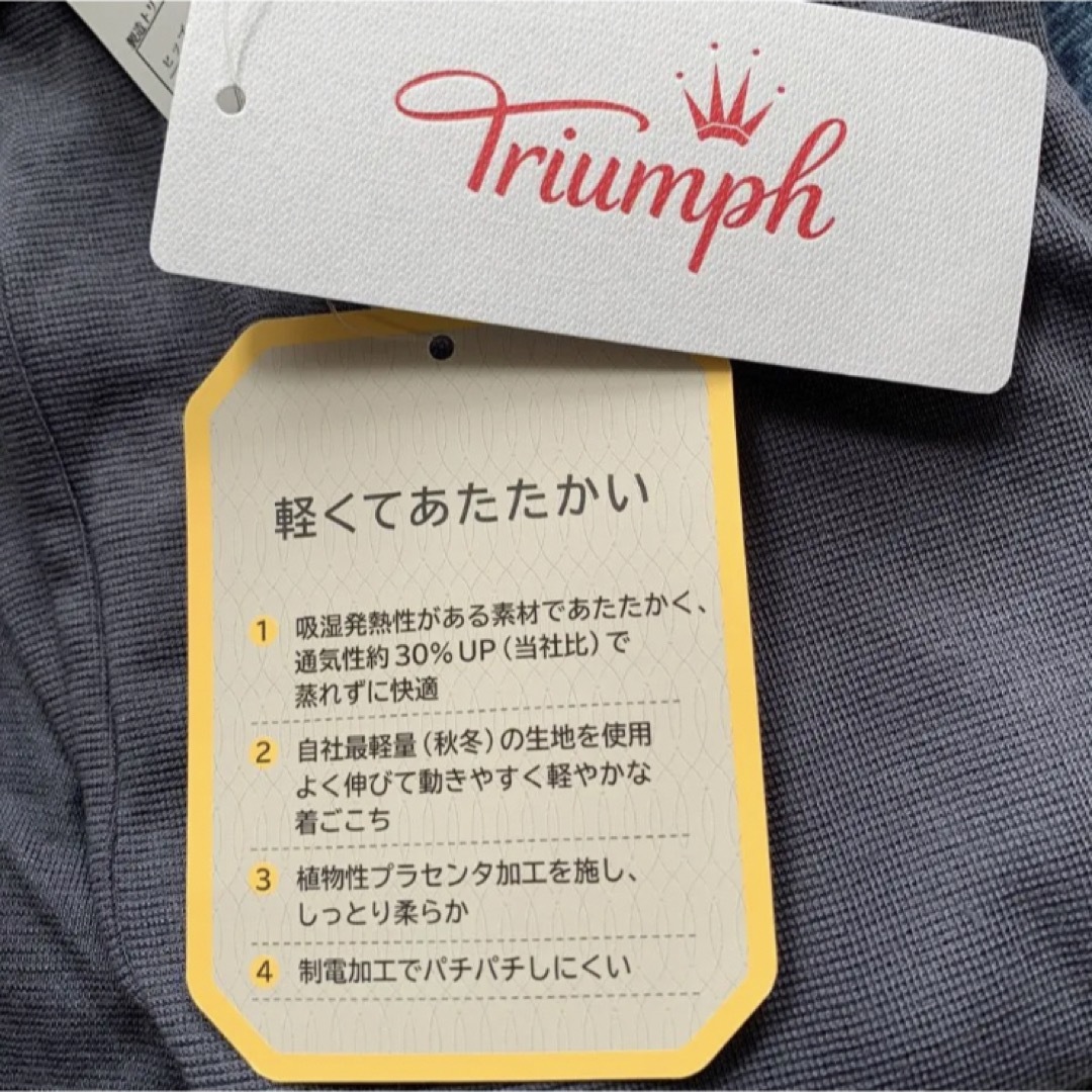 Triumph(トリンプ)のトリンプ　あったかインナー　レギンス　9分丈　Lサイズ　チャコールグレー レディースのレッグウェア(レギンス/スパッツ)の商品写真