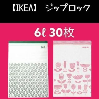 イケア(IKEA)の30枚（6ℓ)【IKEA】イケア　ジップロック フリーザーバッグ(収納/キッチン雑貨)