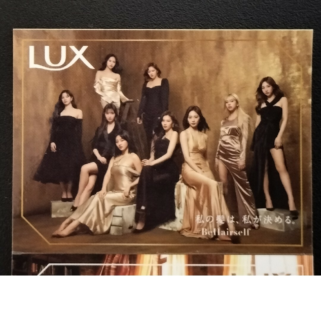 TWICE(トゥワイス)のtwice luxシークレットステッカー エンタメ/ホビーのタレントグッズ(女性タレント)の商品写真