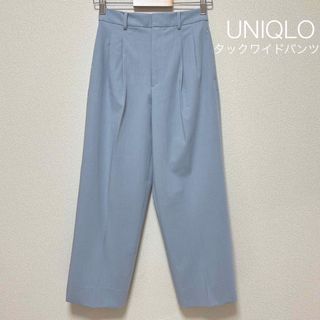 ユニクロ(UNIQLO)のユニクロ　［UNIQLO］タックワイドパンツ(カジュアルパンツ)