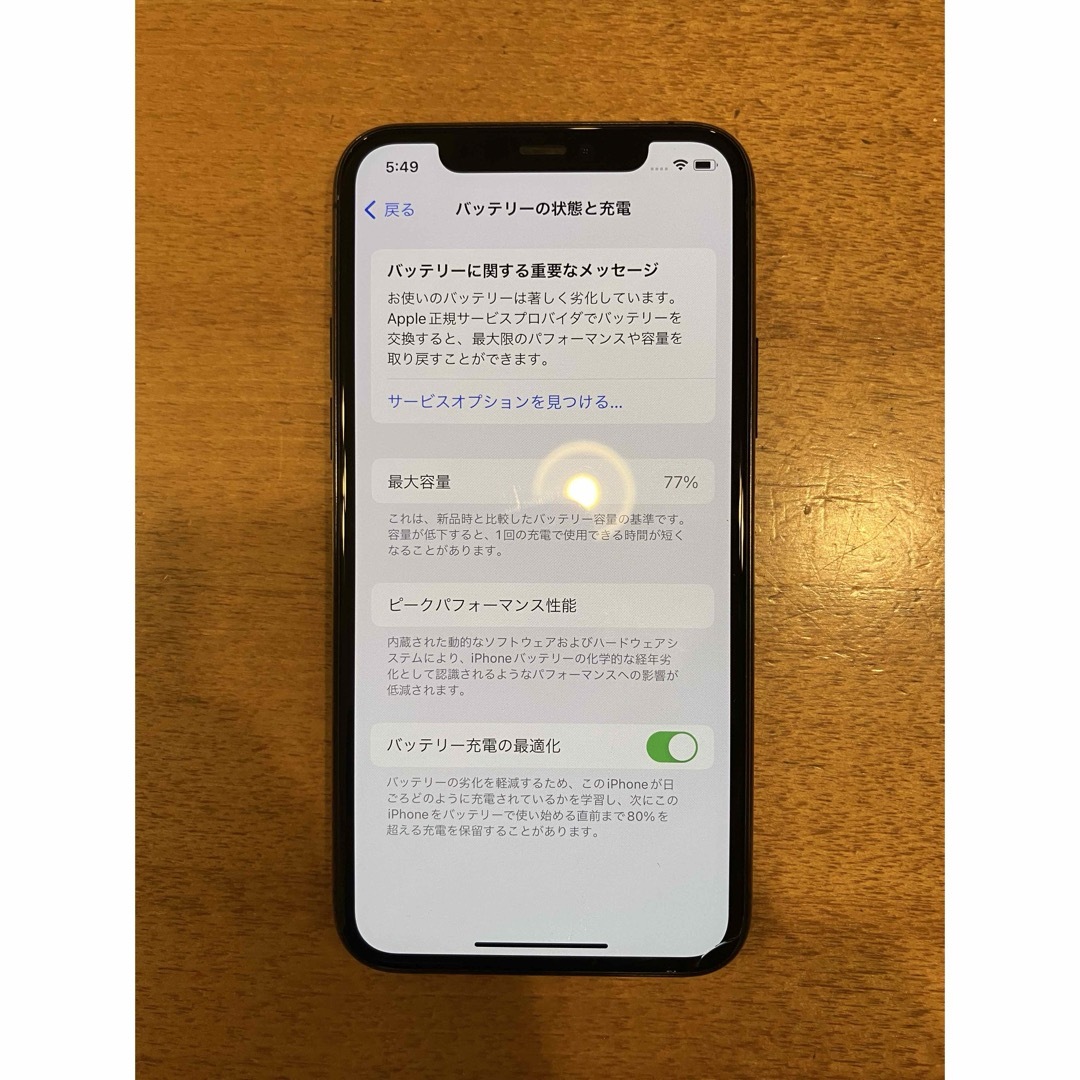 【美品】iPhone 11 Pro スペースグレイ 256 GB SIMフリー