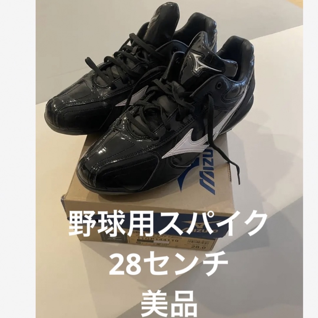 野球 スパイク ミズノ ポイントスパイク フランチャイズFエディション | フリマアプリ ラクマ