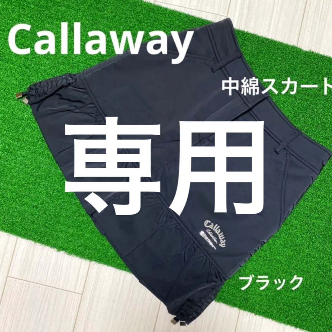 Callaway - キャロウェイ  中綿 スカート  フレア　防寒 スカート　サイズS