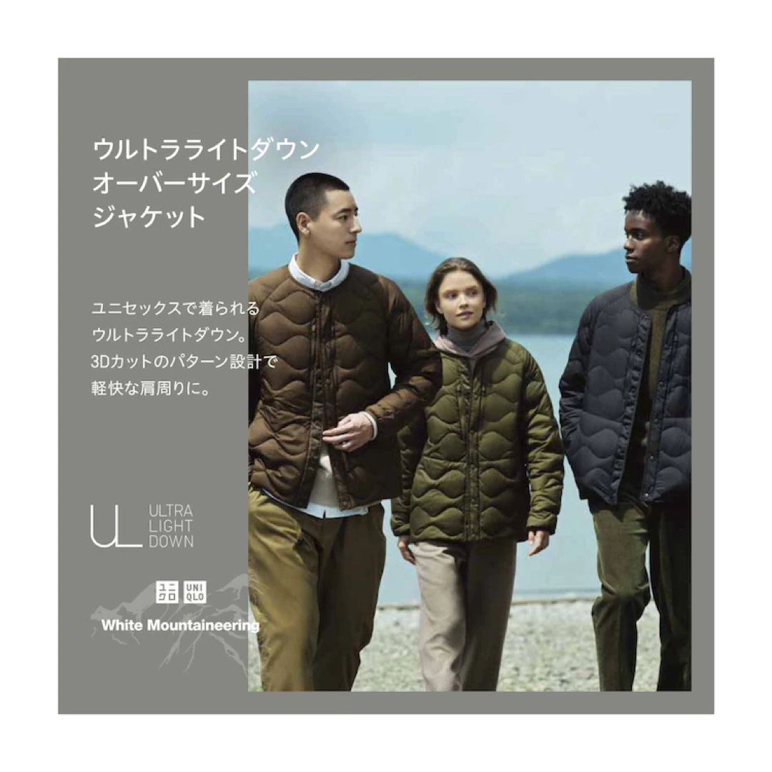 ユニクロUNIQLO ユニセックス　ダウン