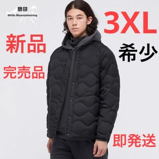 ユニクロ(UNIQLO)の新品　ユニクロ　ウルトラライトダウンオーバーサイズジャケット　3XL ブラック(ダウンジャケット)