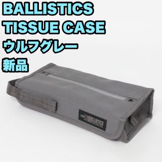 BALLISTICS - BALLISTICS (バリスティクス) BD LOWER CHAIR の通販 by