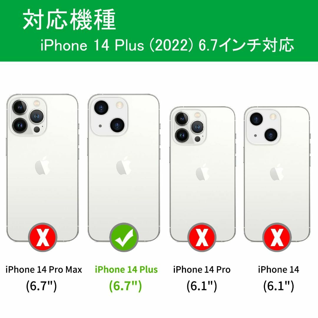 【色:ネイビー】Skycase iPhone 14 Plus ケース 6.7イン 6