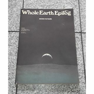 Whole Earth Epilog ホールアースエピローグ 1974年刊の通販 by