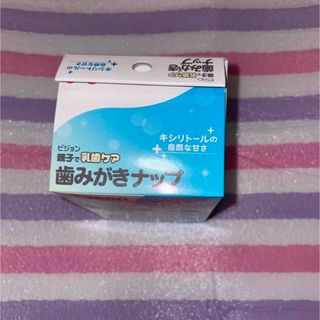 ピジョン 親子で乳歯ケア 歯みがきナップ 42包入 ×2(歯ブラシ/歯みがき用品)