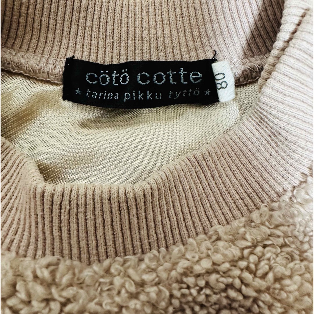 coto cotte コトコット　ベビーボアトレーナー キッズ/ベビー/マタニティのベビー服(~85cm)(トレーナー)の商品写真