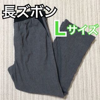 ユニクロ(UNIQLO)のロングパンツ メンズ Lサイズ 長ズボン ユニクロ ダーク グレー ボトムス(その他)