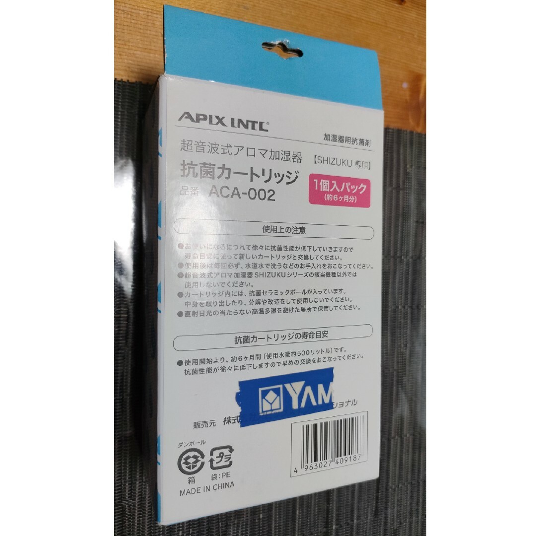 Apix(アピックス)のSHIZUKU専用 抗菌カートリッジ 1個入パック ACA-002 インテリア/住まい/日用品の日用品/生活雑貨/旅行(日用品/生活雑貨)の商品写真