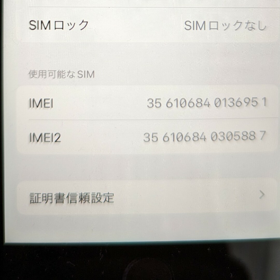 iPhone(アイフォーン)のiPhoneSE 第2世代 PRODUCT RED 64GB スマホ/家電/カメラのスマートフォン/携帯電話(スマートフォン本体)の商品写真