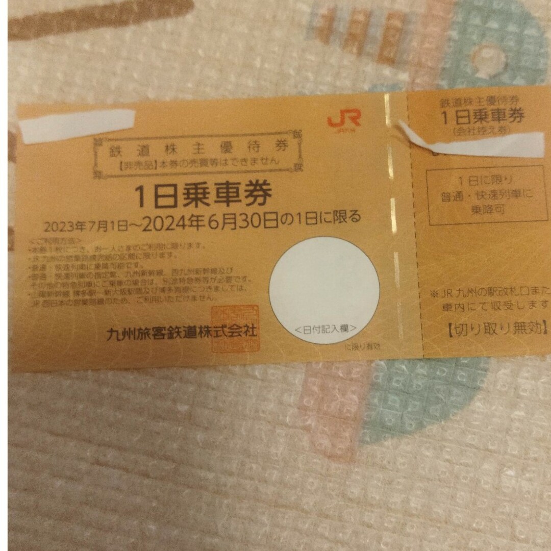 JR(ジェイアール)のJR九州株主優待券 1日乗り放題 チケットの乗車券/交通券(その他)の商品写真