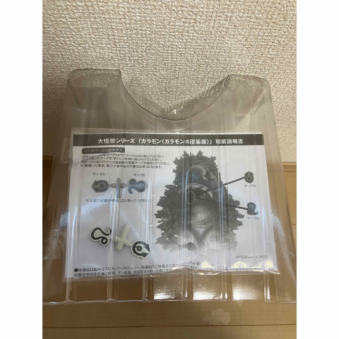 大怪獣シリーズ 20周年記念商品 ガラモン(ガラモンの逆襲版)ウルトラQ-