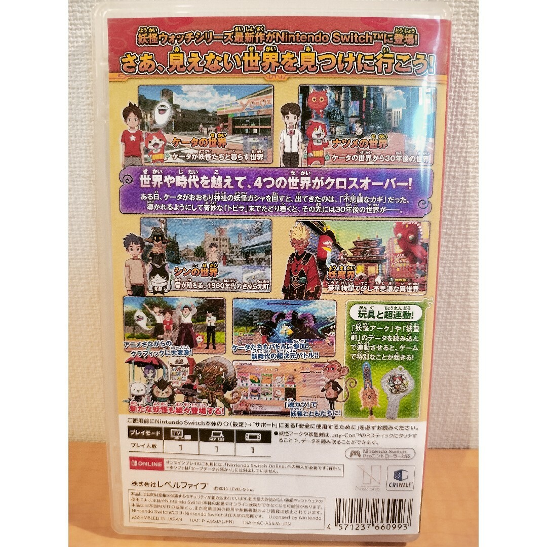 Nintendo Switch(ニンテンドースイッチ)の妖怪ウォッチ4 ぼくらは同じ空を見上げている Switch エンタメ/ホビーのゲームソフト/ゲーム機本体(家庭用ゲームソフト)の商品写真