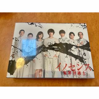 イノセンス 冤罪弁護士 DVD-BOX〈6枚組〉