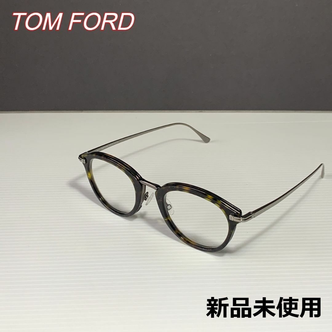 【TOM FORD】【新品未使用】メガネ　TF5497