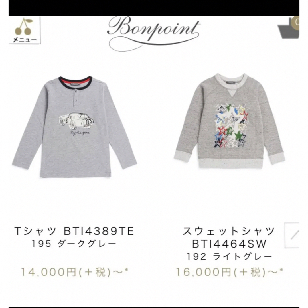 【新品・未使用・タグ付】2枚set ボンポワン長袖Tシャツ　4A