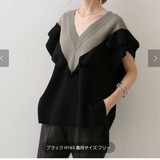 SLOBE IENA - 【新品未使用】フリルVネックベスト SLOBE IENAの通販 by