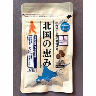 いちご様用 ウェルヴィーナス 北国の恵み 93粒(その他)