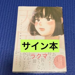 パフ6301's shop|フリマアプリ ラクマ