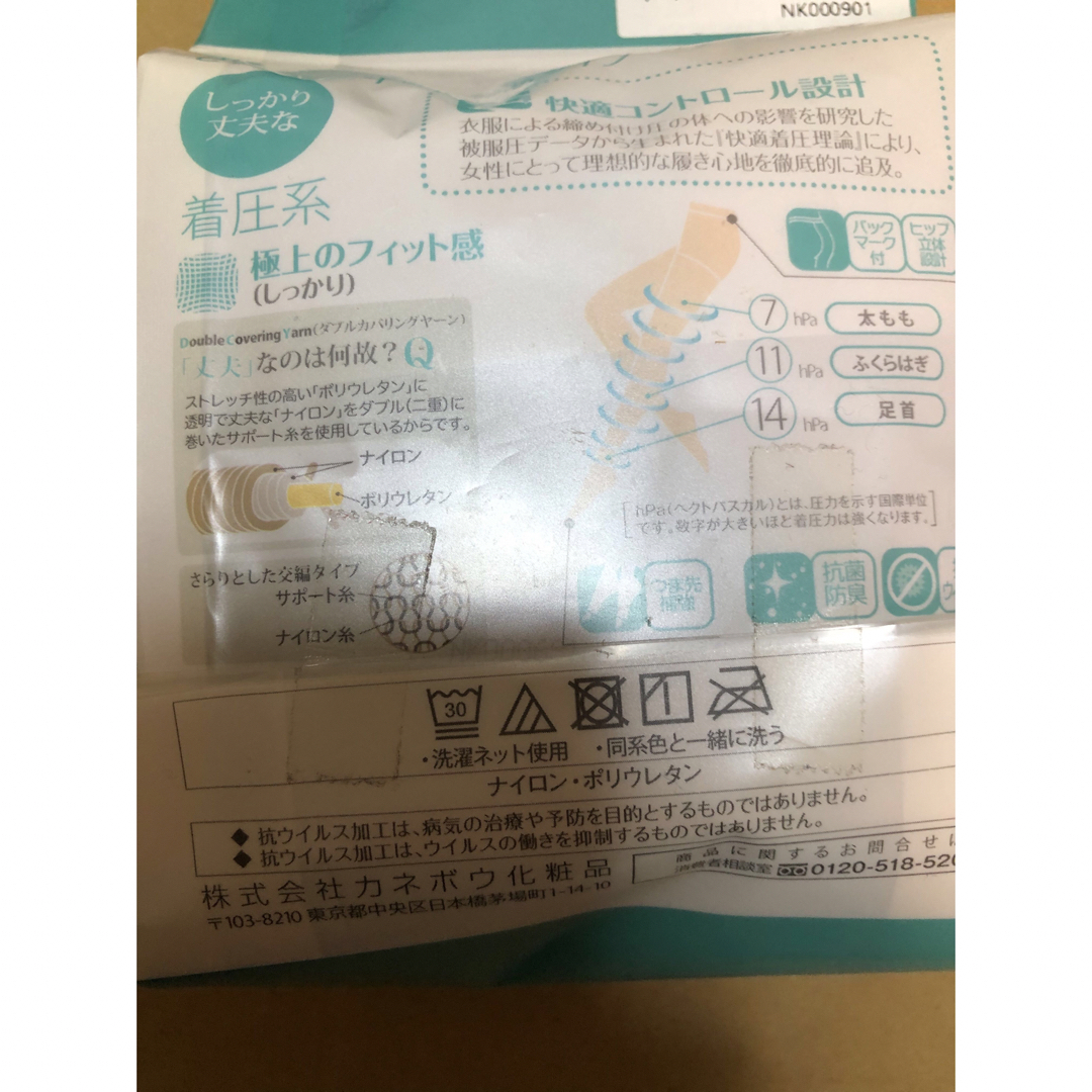Kanebo(カネボウ)のカネボウ　エクセレンス　ストッキング　ピュアブラックＬサイズ　3足×2袋 レディースのレッグウェア(タイツ/ストッキング)の商品写真
