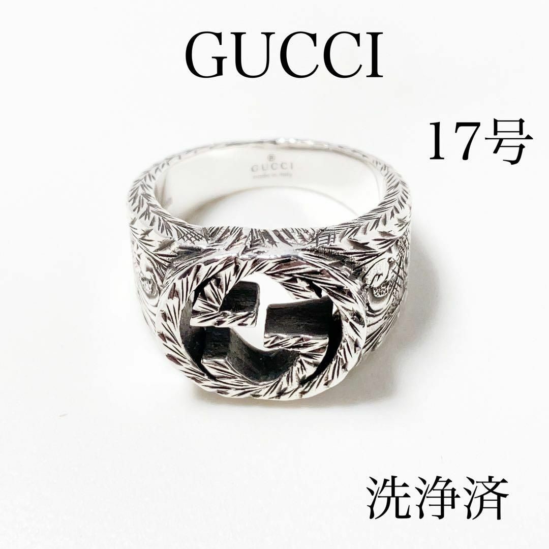 【洗浄済】グッチ GUCCI 925 リング 指輪 シルバー 刻印17 SB02 | フリマアプリ ラクマ