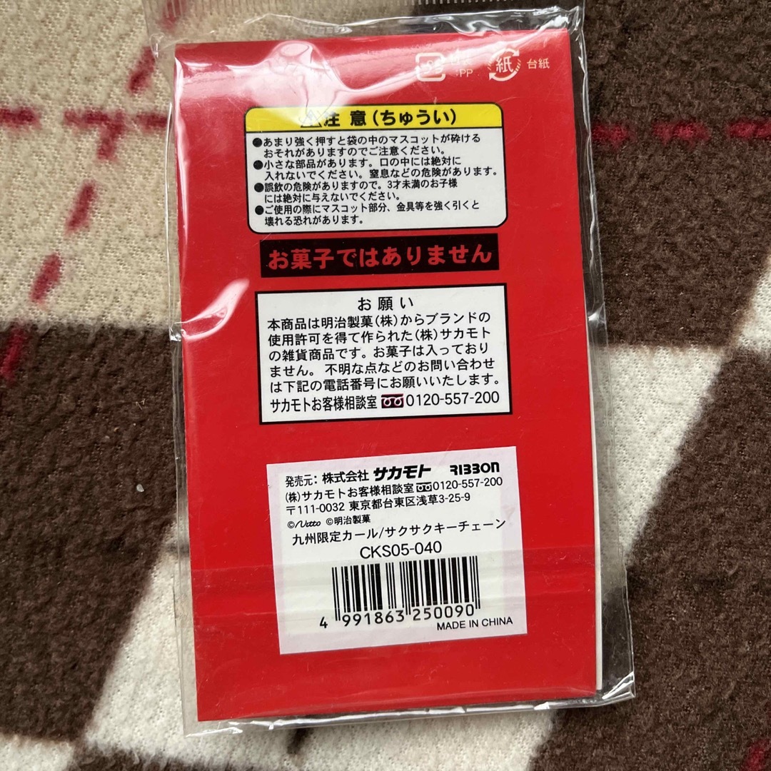 パロディーサクサクマスコット カール 九州限定 めんたいこ味 エンタメ/ホビーのおもちゃ/ぬいぐるみ(キャラクターグッズ)の商品写真