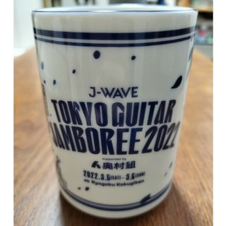 TOKYO GUITAR JAMBOREE 2022 湯呑み(ミュージシャン)