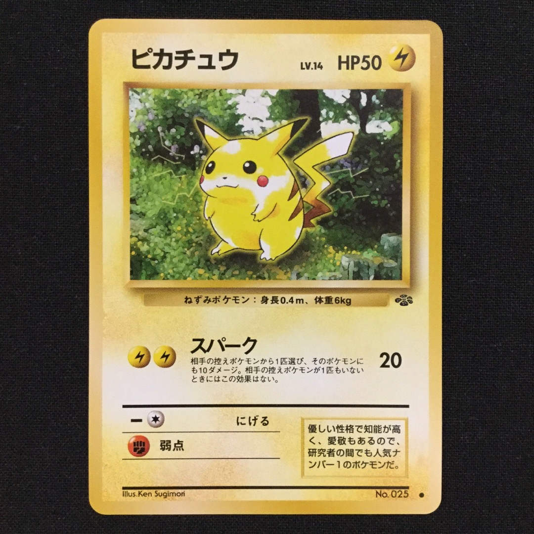 ピカチュウ 旧裏 ポケカ ポケモンカード Pikachu | フリマアプリ ラクマ