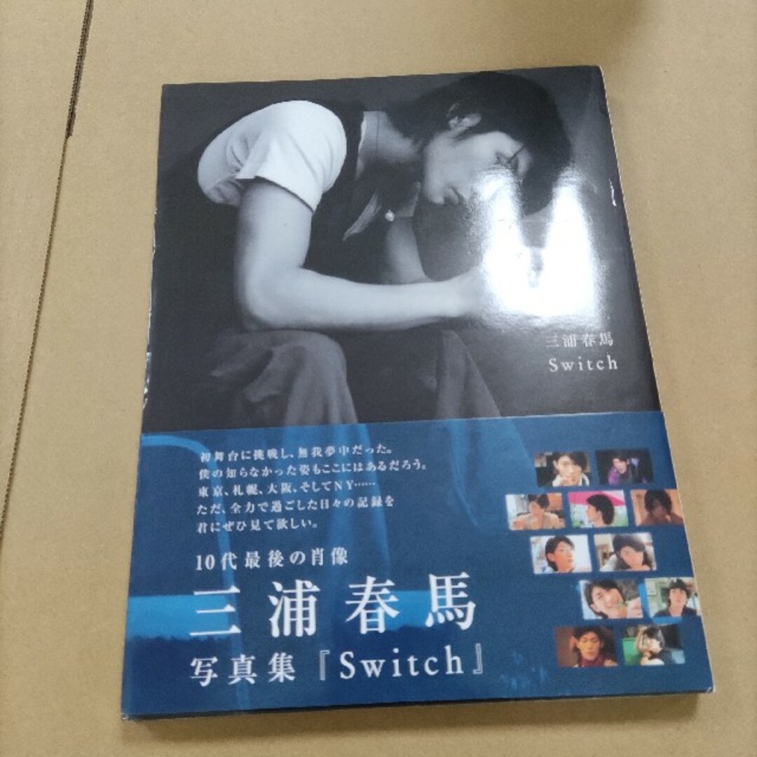 『初版』三浦春馬　写真集　Switch  美品