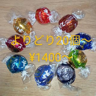 コストコ　リンツ　リンドールチョコよりどり20個〜(菓子/デザート)