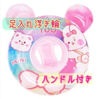 新品未開封☆ 足入れ　浮き輪(マリン/スイミング)