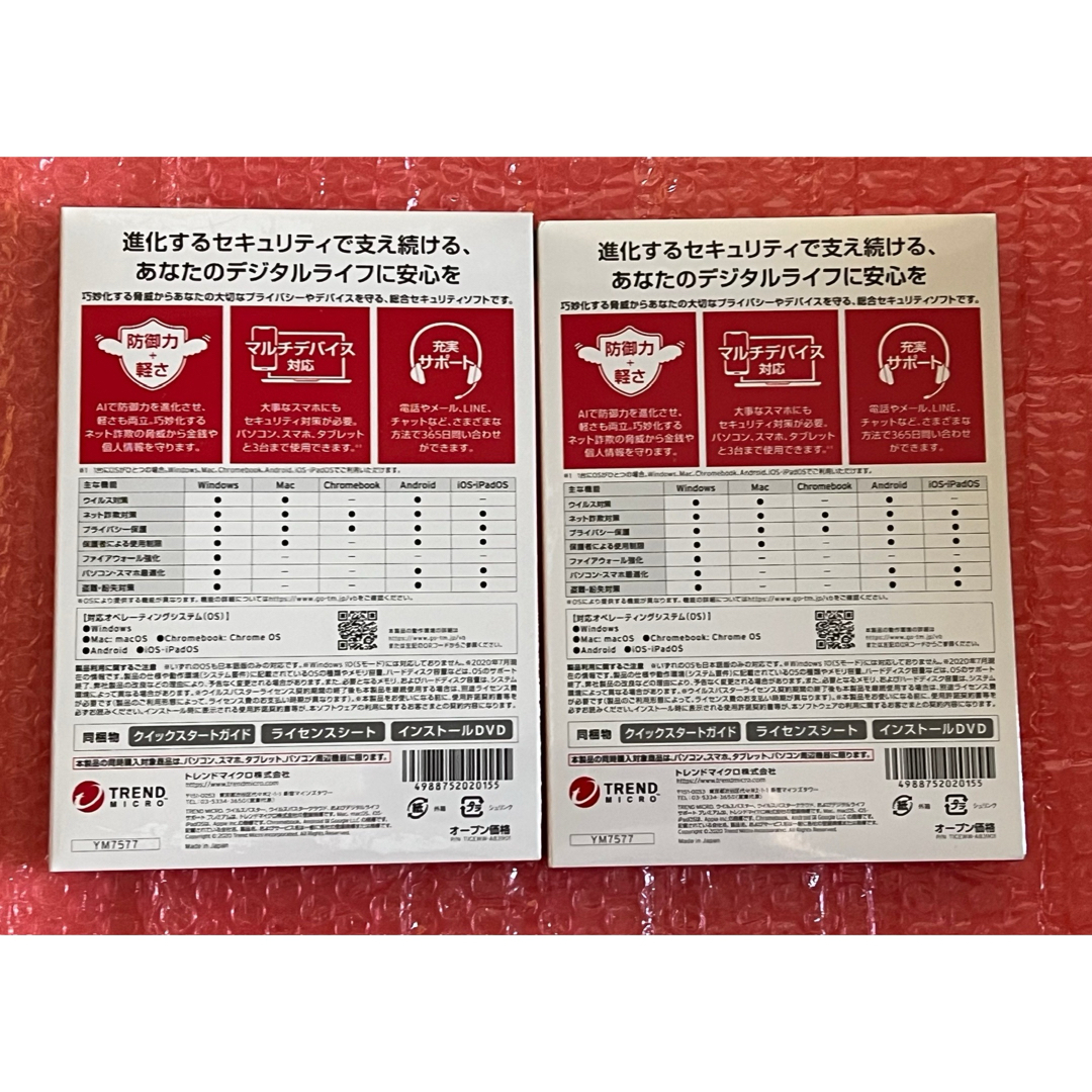 Trend Micro - 2個セット☆ 新品未開封☆3年版3台まで ...