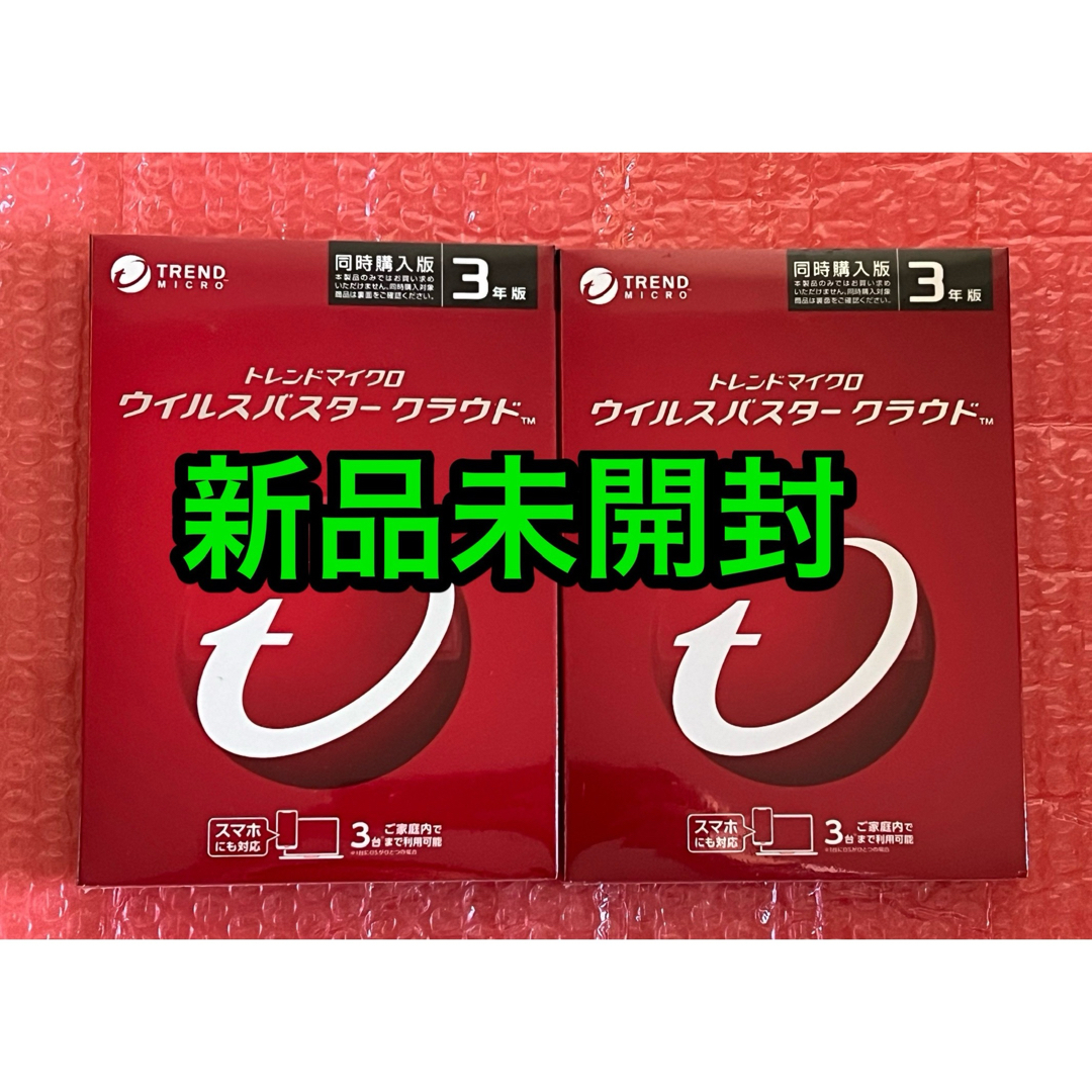 トレンドマイクロ ウイルスバスタークラウド 2年版 3台まで 未使用品