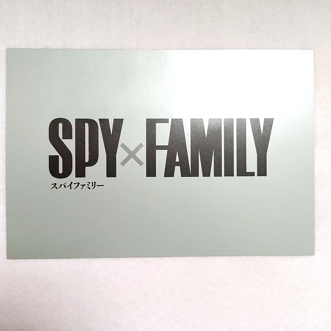 集英社(シュウエイシャ)のスパイファミリー  SPY×FAMILY 12巻特典　イラストカード エンタメ/ホビーのおもちゃ/ぬいぐるみ(キャラクターグッズ)の商品写真