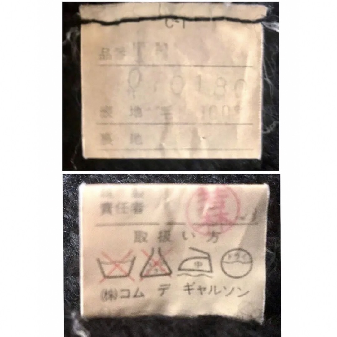 tricot COMME des GARCONS - 【希少】80s trico COMME des GARÇONS